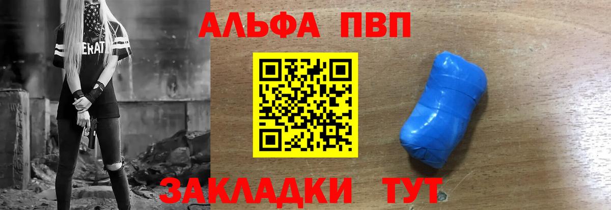 Ульяновск  А ПВП VHQ  A PVP кристаллы  Вход с VPN 