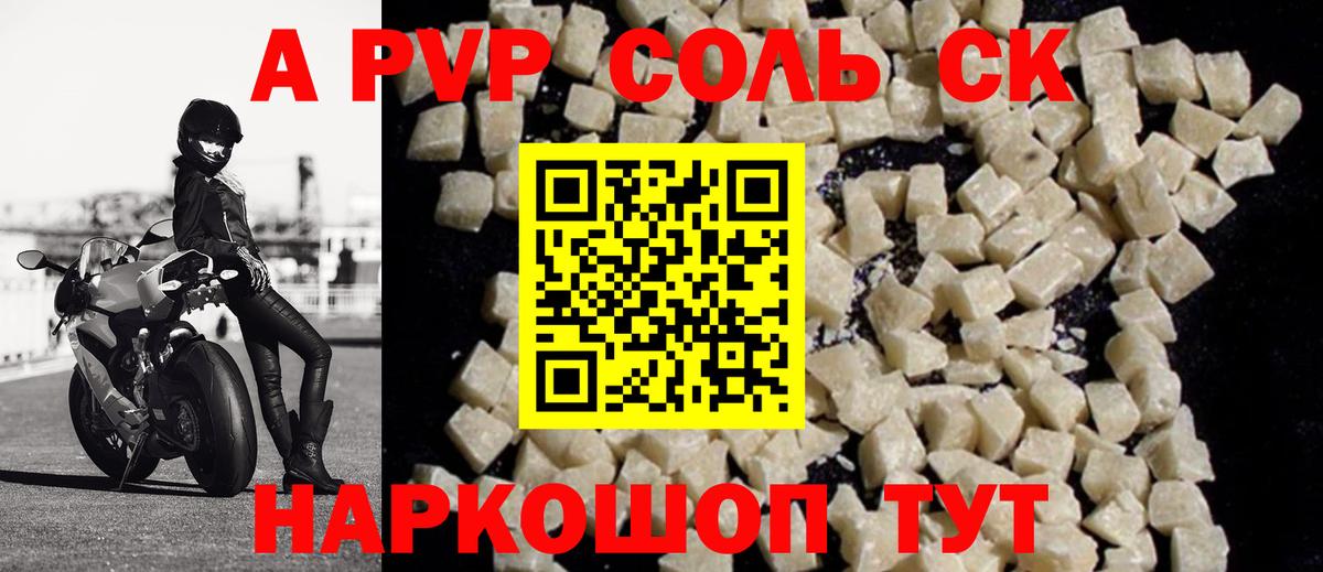 Alpha PVP СК Ульяновск