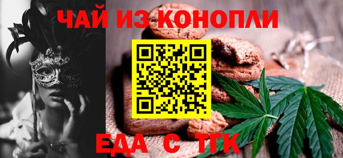 Canna-Cookies конопля  Вход с VPN  Ульяновск 