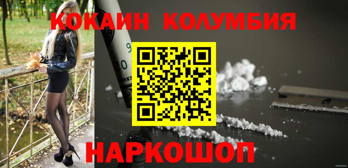 Cocaine Перу  Вход с VPN  Кокаин Колумбийский  Cocaine  Ульяновск 
