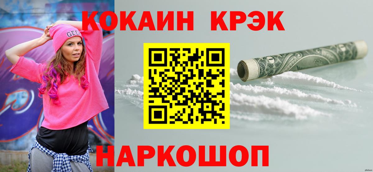 COCAIN Columbia Ульяновск