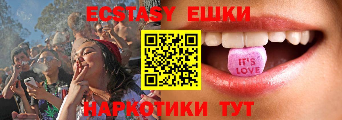Ульяновск  Ecstasy диски  Экстази  Экстази 280 MDMA  Вход с VPN 