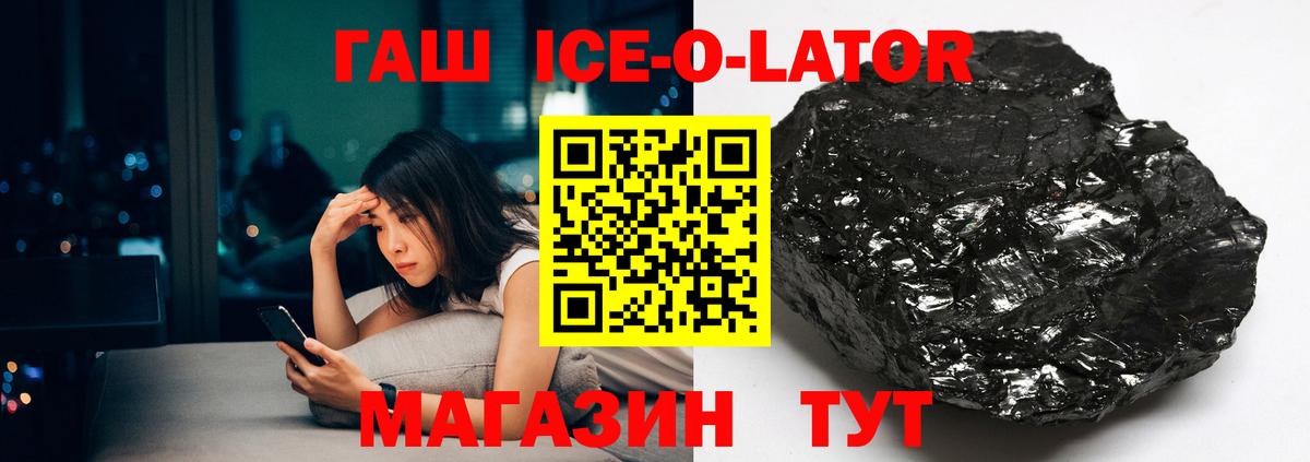 ГАШ Изолятор  Вход с VPN  ГАШИШ Изолятор  Ульяновск 