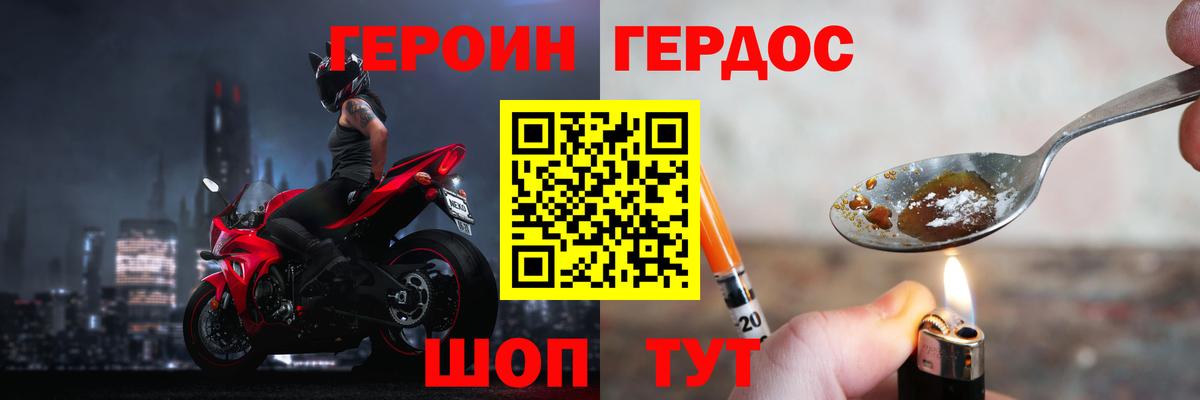ГЕРОИН хмурый  Вход с VPN  ГЕРОИН  Ульяновск 