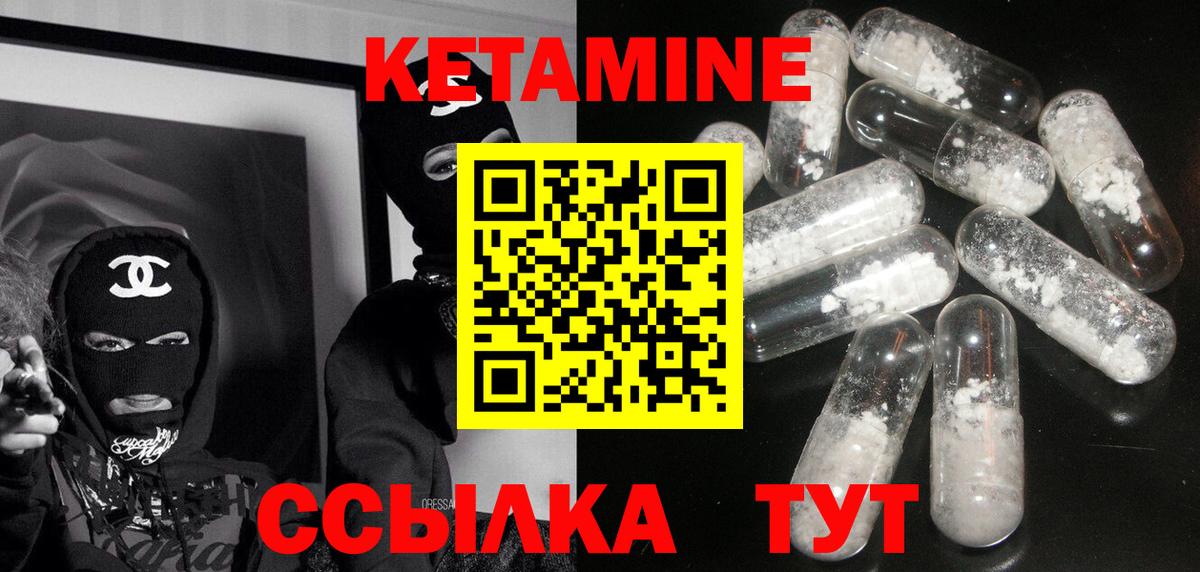 Ульяновск  КЕТАМИН ketamine  Вход с VPN 