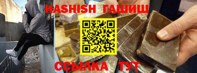 гашишное масло Новозыбков