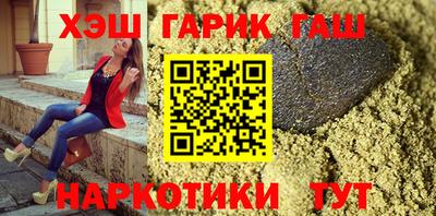 гашишное масло Новозыбков