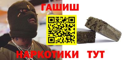 гашишное масло Новозыбков