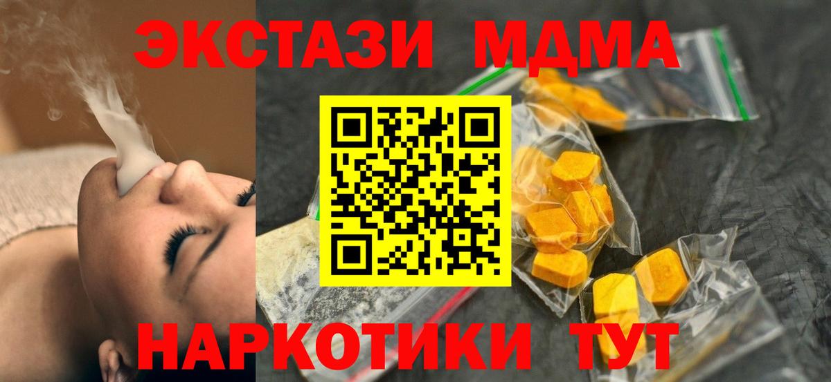 МДМА crystal Ульяновск