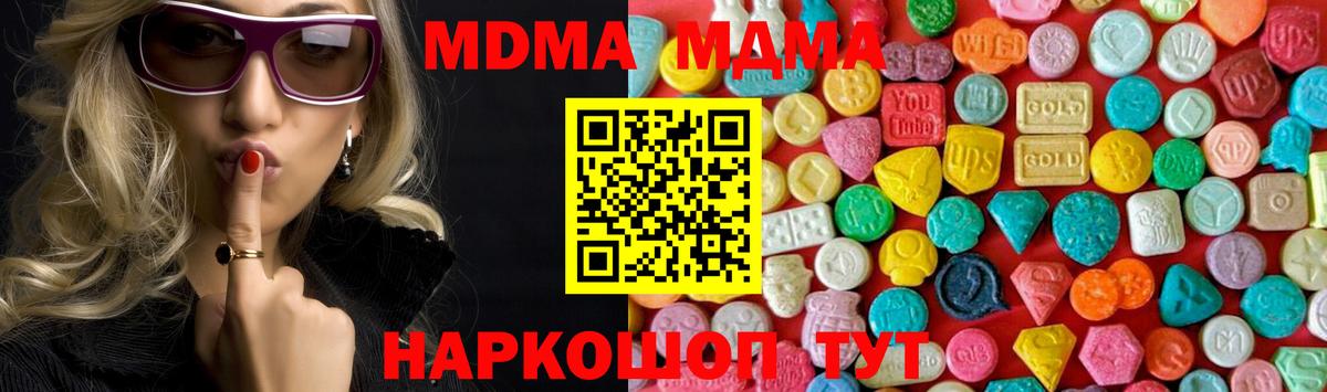 Ульяновск  MDMA кристаллы  Вход с VPN 