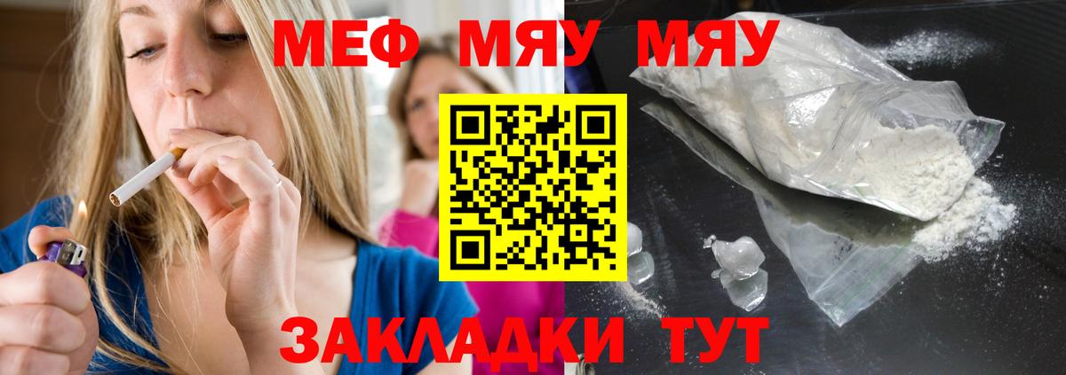Ульяновск  Меф 4 MMC  Меф mephedrone  Вход с VPN 