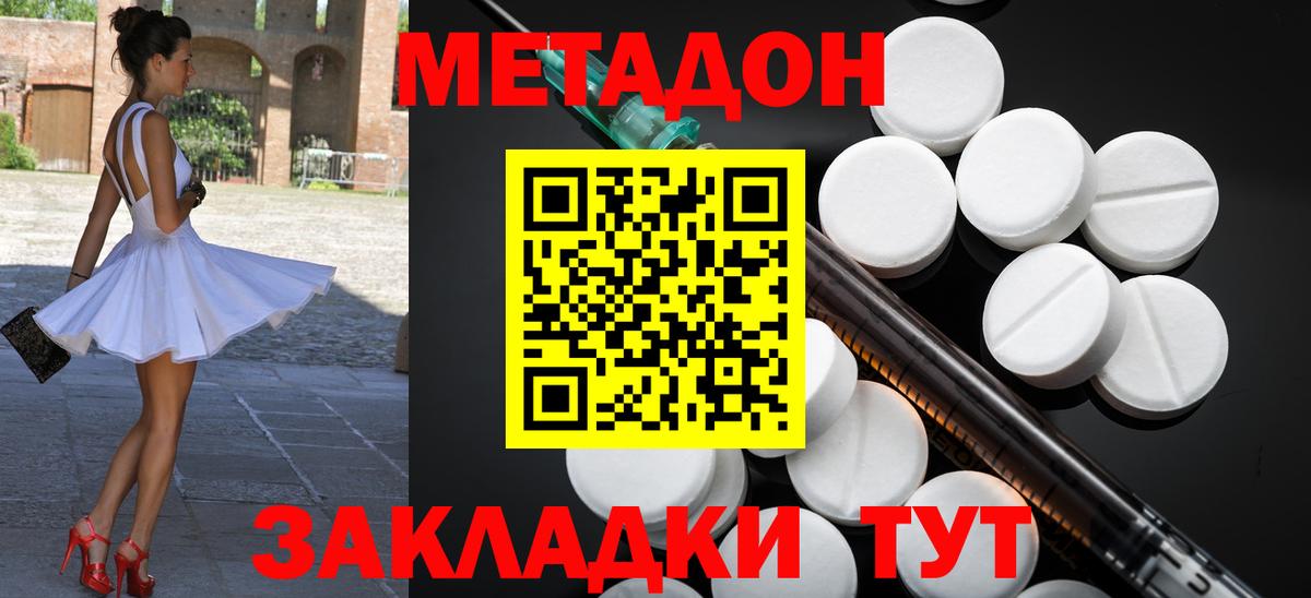 МЕТАДОН кристалл  МЕТАДОН мёд  Ульяновск  Вход с VPN 