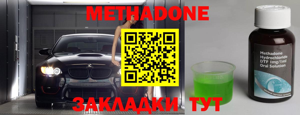 Метадон мёд Ульяновск