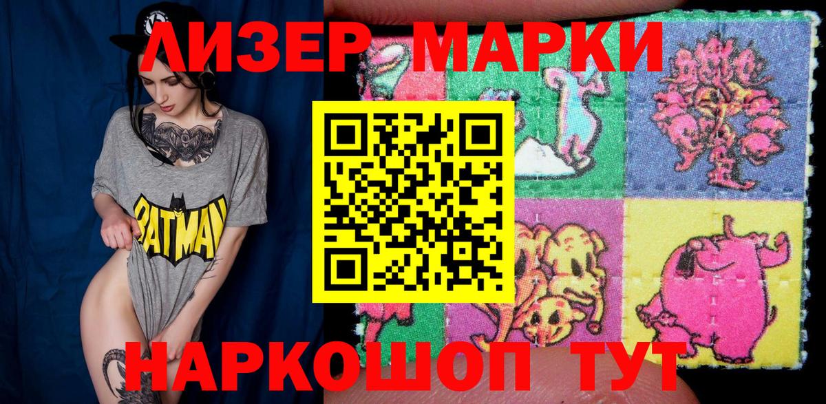 Ульяновск  магазин    Марки N-bome  Вход с VPN  Наркотические марки 1,8мг 