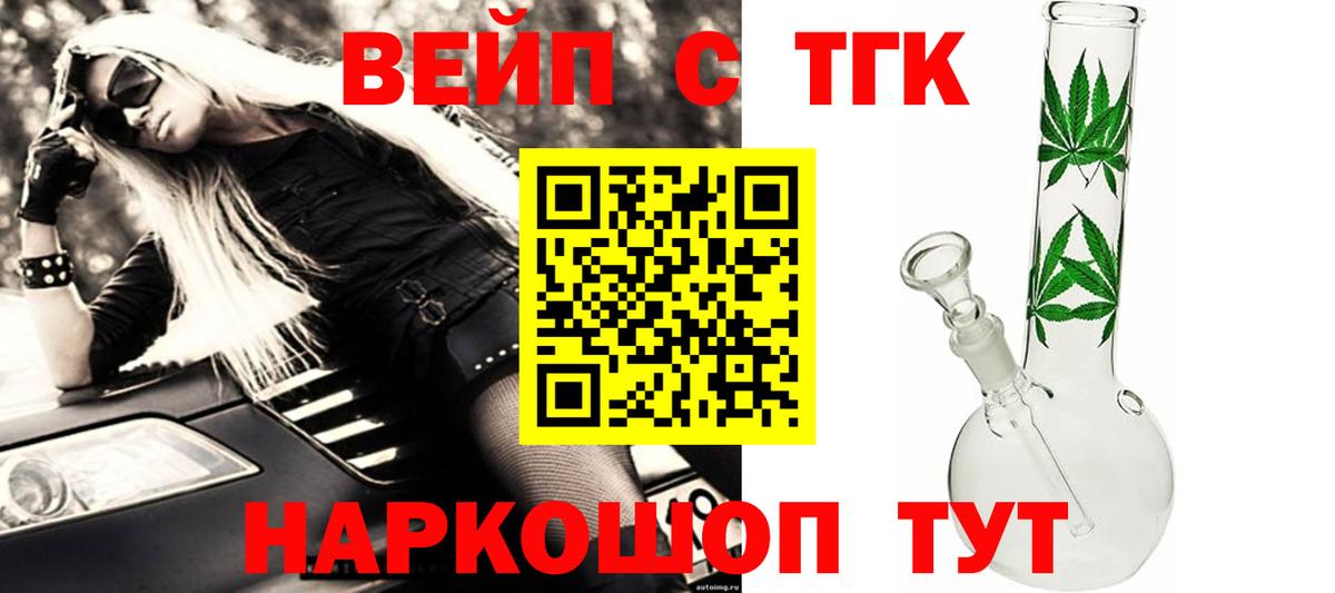 Ульяновск  ТГК жижа  Вход с VPN 