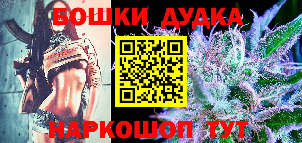 Бошки Шишки OG Kush Ульяновск